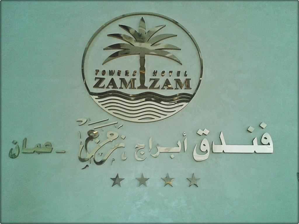 Zamzam Towers Hotel Αμμάν Εξωτερικό φωτογραφία